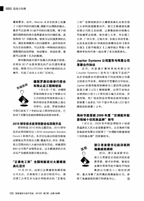 海林节能荣获2009年度“空调配件配套领域十佳民族品牌”称号