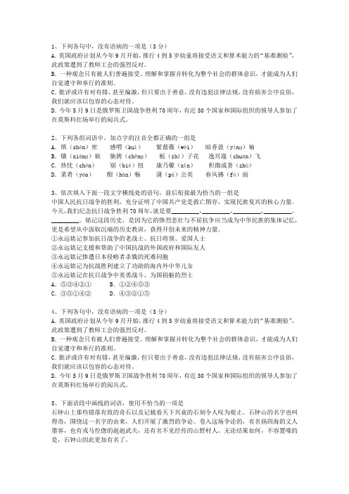 2010湖南省高考语文试卷答案、考点详解以及2016预测考试答题技巧