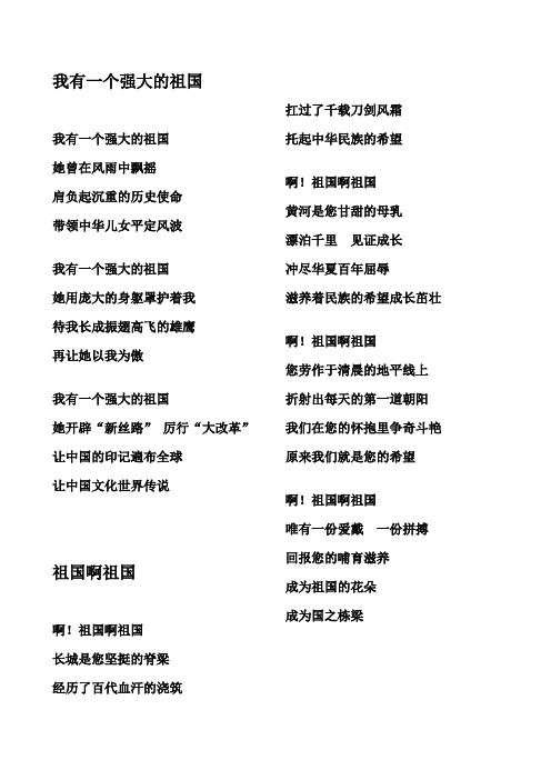 国庆节诗歌赛获奖作品