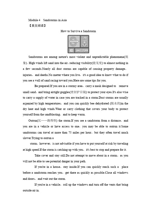 高中英语外研版必修三教师用书Module 4 Sandstorms in Asia