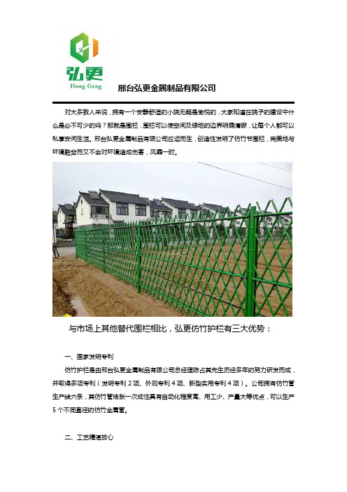 定制仿竹护栏 江苏徐州-美丽乡村建设
