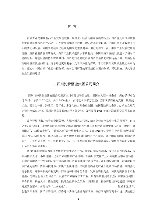 论文正文
