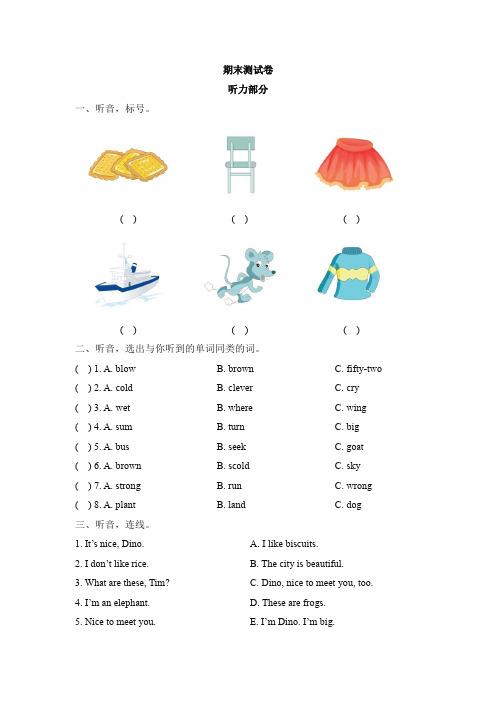 【3套打包】北师大版四年级上册英语期末测试卷(含答案)