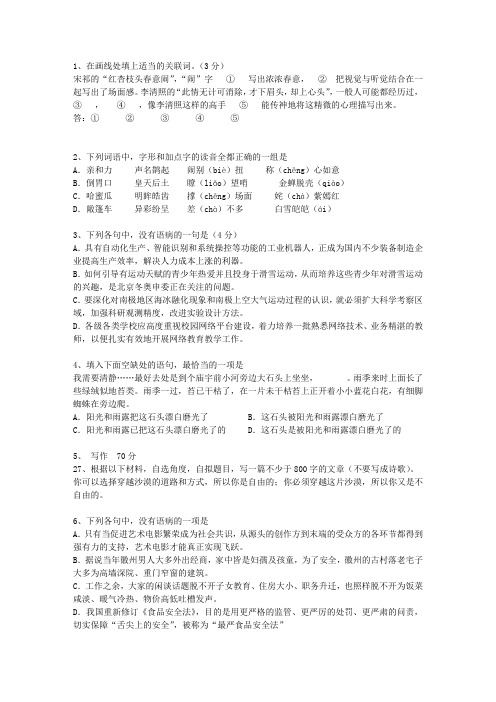 2015四川省高考语文试题及详细答案(必备资料)