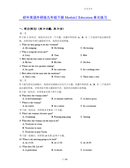 外研版 八年级下册初二英语Module2 Education单元检测卷 测试题有答案