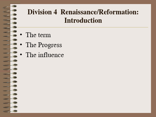 Division 4  Renaissance Reformation Introduction  欧洲文化教学课件