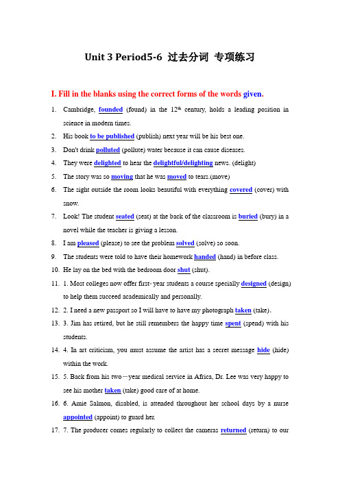 2020年 高二英语 人教新课标 选修8 Unit 3 Period 5-6 Grammar 过去分词 巩固练习 专项训练题 答案