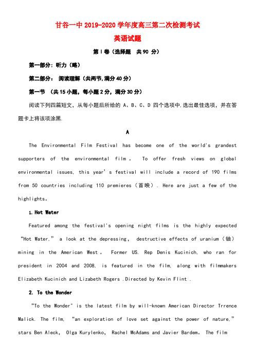 甘肃省甘谷第一中学2020届高三英语上学期第二次检测考试试题(最新整理)