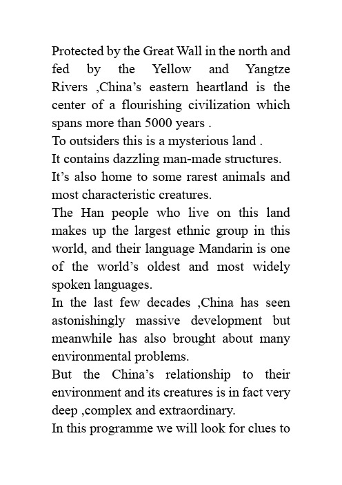 Dictation——[美丽中国].Wild.China.Ep05.2008.BluRay.720p.x264.AC3.3Audios-CMCT - 副本