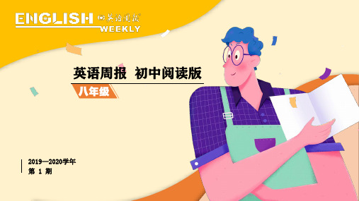 2019-2020八年级英语课外原版阅读版课件1