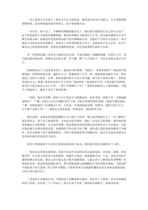 【家庭教育】不要用“规矩”伤害了孩子