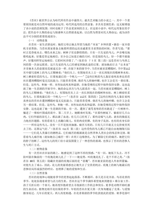 苔丝