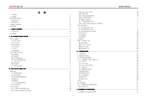 上海某市区工程深基坑施工方案