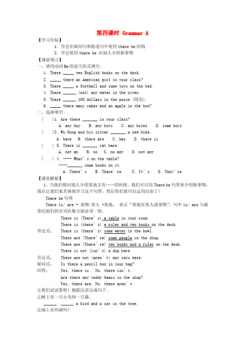 江苏省徐州市第二十二中学七年级英语上册《Unit5 Going shopping》 Grammar A学案(无答案) 牛津译林版