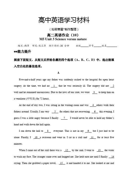 牛津译林版高中英语选修八高二英语作业(10)