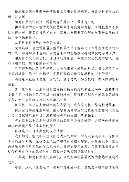 涡轮增压的保养