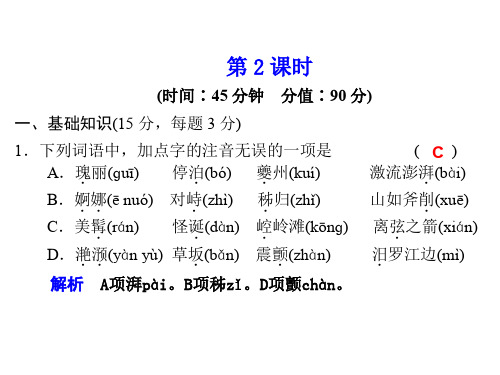 高二语文长江三峡2(中学课件201910)