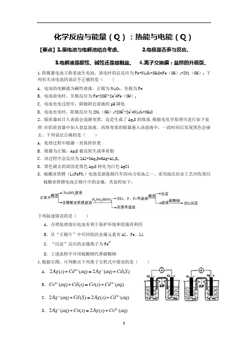 高中化学---电化学新课标2010-2020高考题
