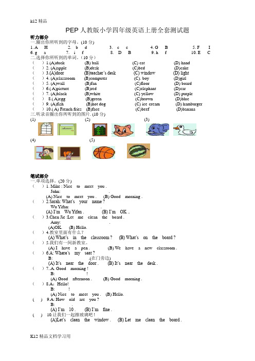 [k12精品]部编本2018-2019学年度PEP版四年级英语上册：期末检测题(有答案) (7)