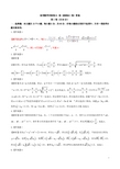 高考数学冲刺卷01 理(新课标Ⅰ卷)答案