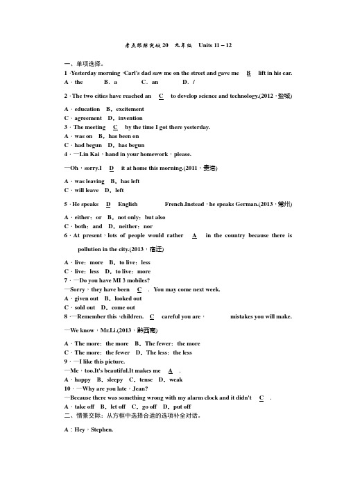 2015辽宁省中考英语总复习考点跟踪突破(20)九年级Units11-12