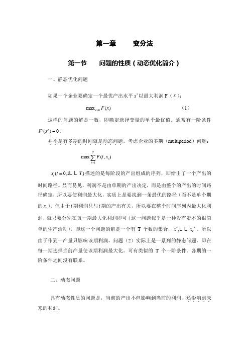 动态均衡