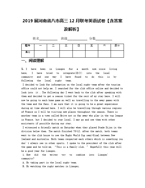 2019届河南省八市高三12月联考英语试卷【含答案及解析】