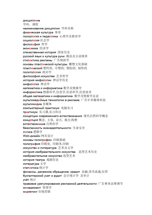 俄罗斯大学课程俄汉对照