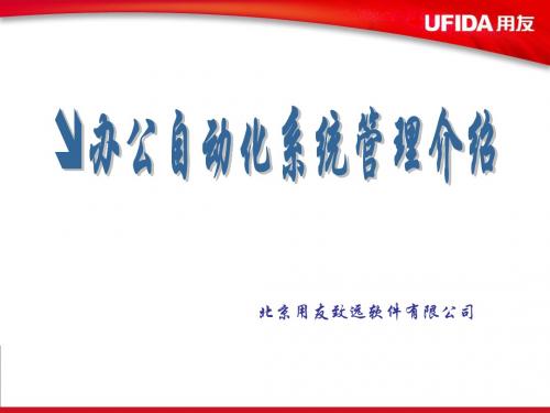5_5_1系统管理员培训