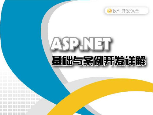 学生成绩查询系统.ppt