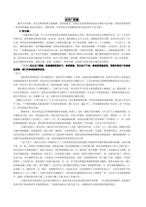 邯郸-永年广府古城旅游攻略(带导游词、详细线路)