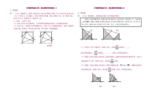 山东省聊城市冠县金太阳中学2015届中考数学动态几何、类比探究专项训练含答案