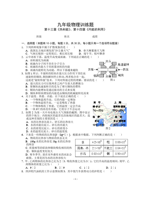 九年级上学期物理课堂作业doc