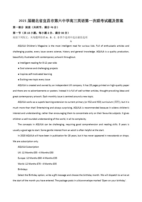 2021届湖北省宜昌市第六中学高三英语第一次联考试题及答案