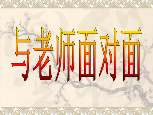 政治说课课件[优质ppt]