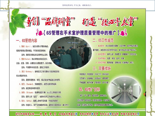 优质护理服务新举措