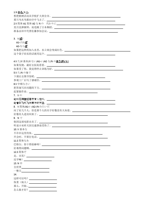 日语新教材九年级第三单元语法句子复习