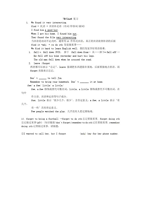 江苏省永丰初级中学七年级英语下册 Unit 6 Outdoor fun复习 (新版)牛津版