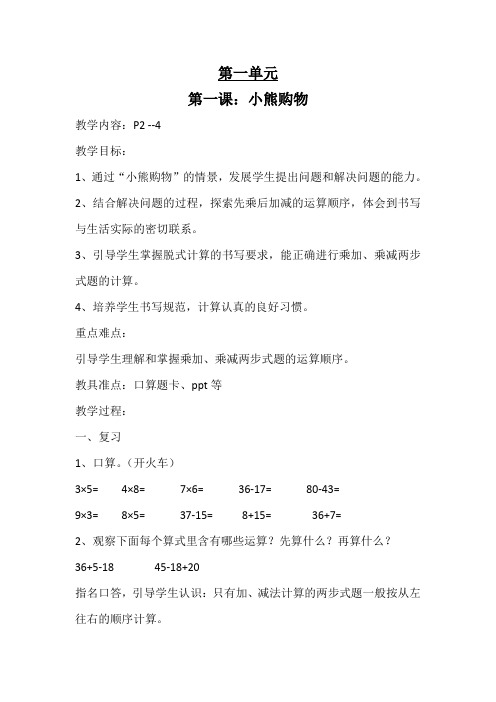 教案文档
