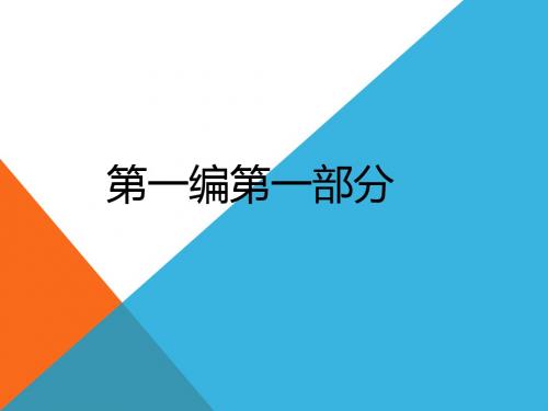 外国教育史复习资料