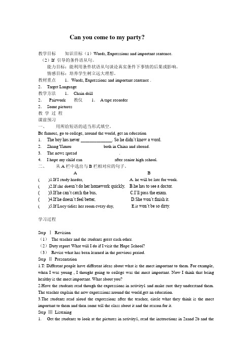 人教新目标英语八上Unit5Canyoucometomyparty教案4