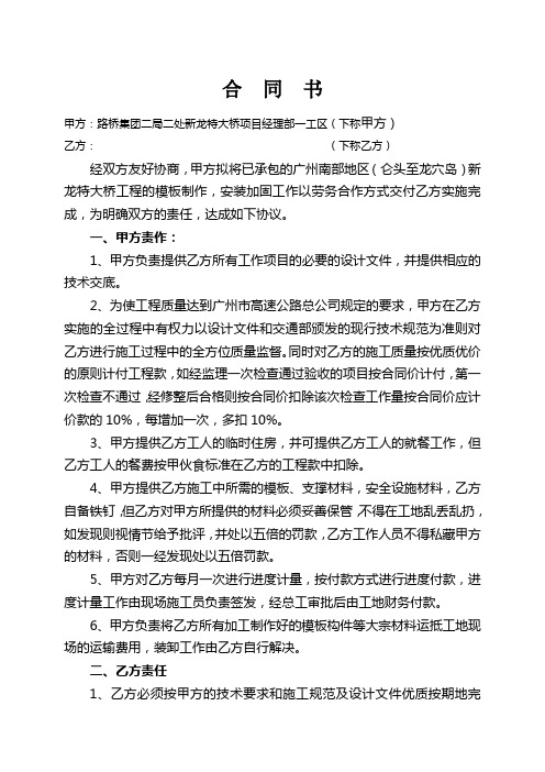 合  同  书.模板doc