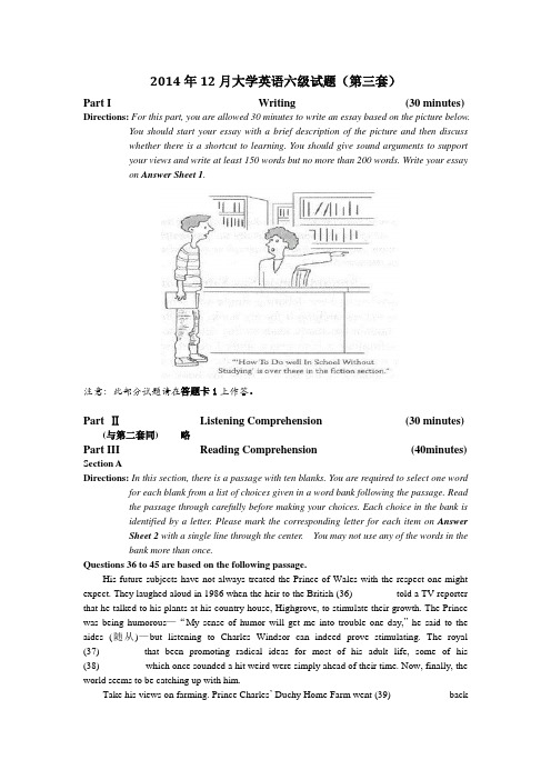 2014年12月大学英语六级真题(第三套)