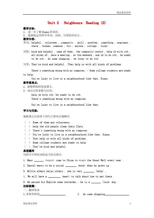 最新牛津译林版中学七年级英语下册 Unit 2 Neighbours Reading 2教案 (1)