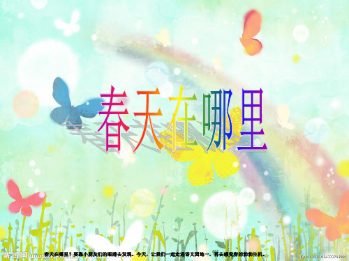 二年级下册语文园地一