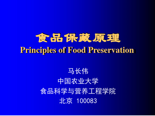 食品低温保藏的原理是什么？