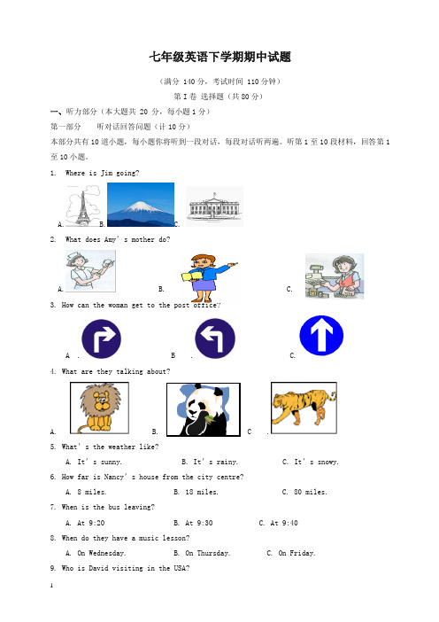 【最新】江苏省高邮市七年级英语下学期期中试题_牛津译林版