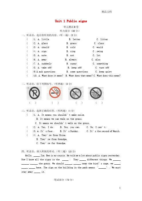 苏教牛津版六年级英语上册Unit1Publicsigns单元测试B卷(无答案).doc