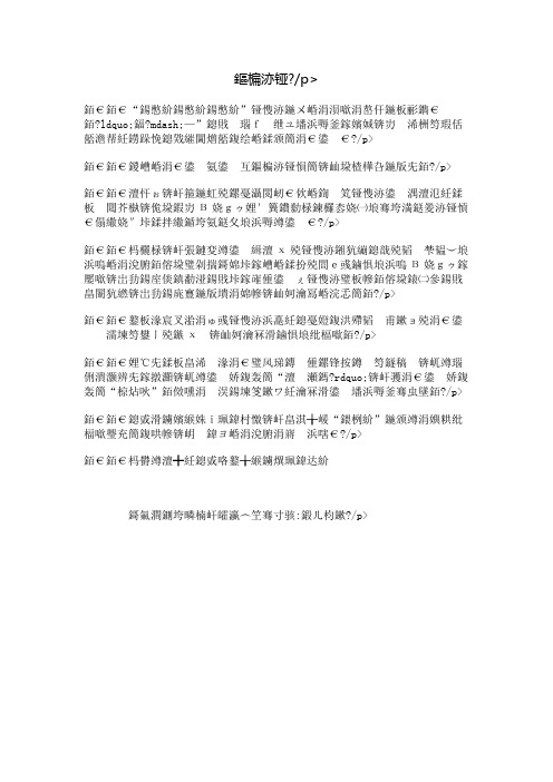 斗蛐蛐