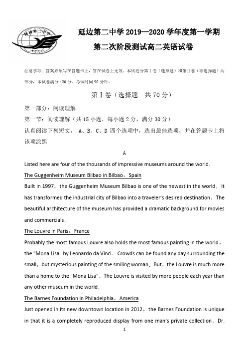 吉林省延边二中2019-2020学年高二上学期12月月考英语试题 Word版含答案